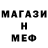 МЕТАДОН кристалл wf easy