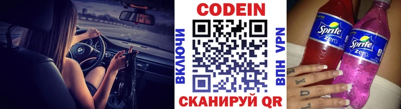 Кодеиновый сироп Lean напиток Lean (лин) купить наркотики сайты hydra ссылка Радужный