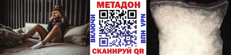 МЕТАДОН мёд  наркотики  Радужный 